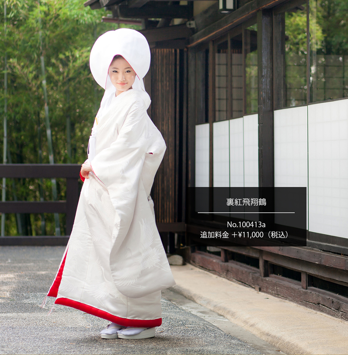 赤ふきの白無垢と赤こぶきの綿帽子を被った新婦