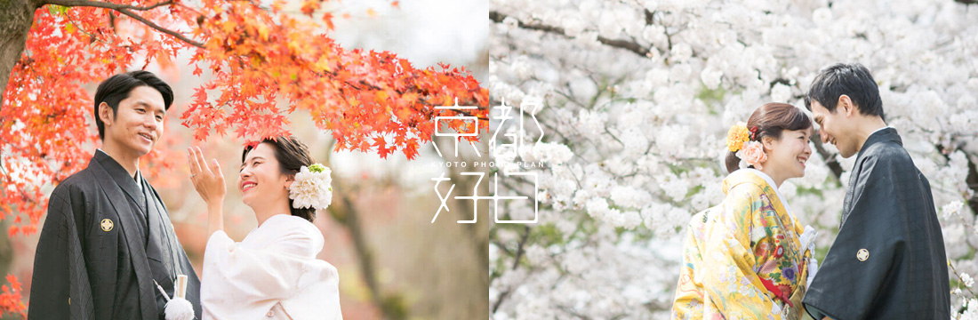 京都の和装前撮りやフォトウェディングをする方におすすめの情報